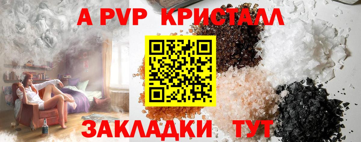 APVP VHQ Наро-Фоминск