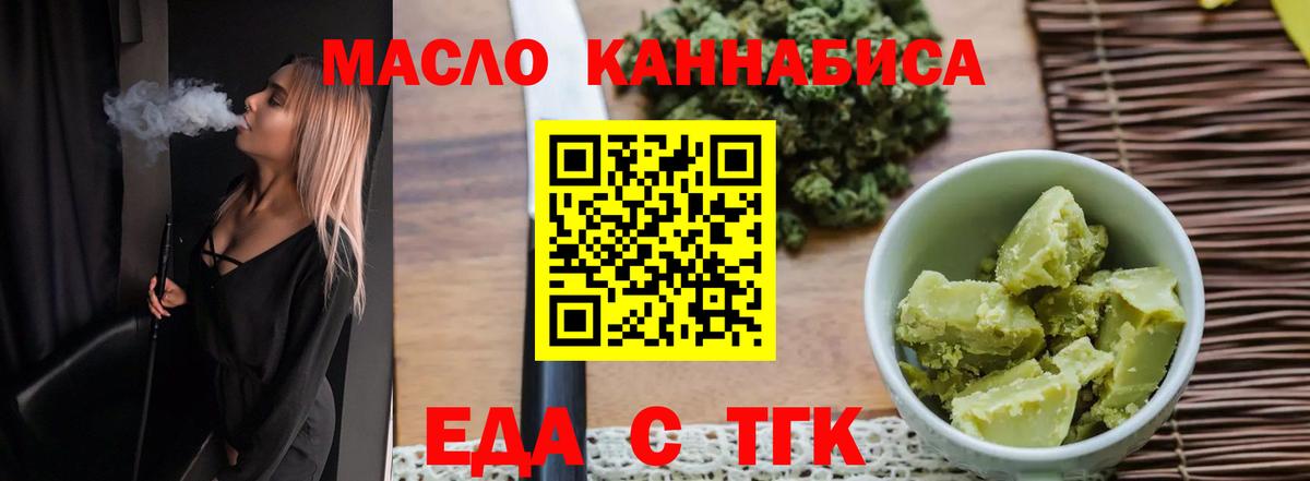 Cannafood конопля  Вход с VPN  Наро-Фоминск 