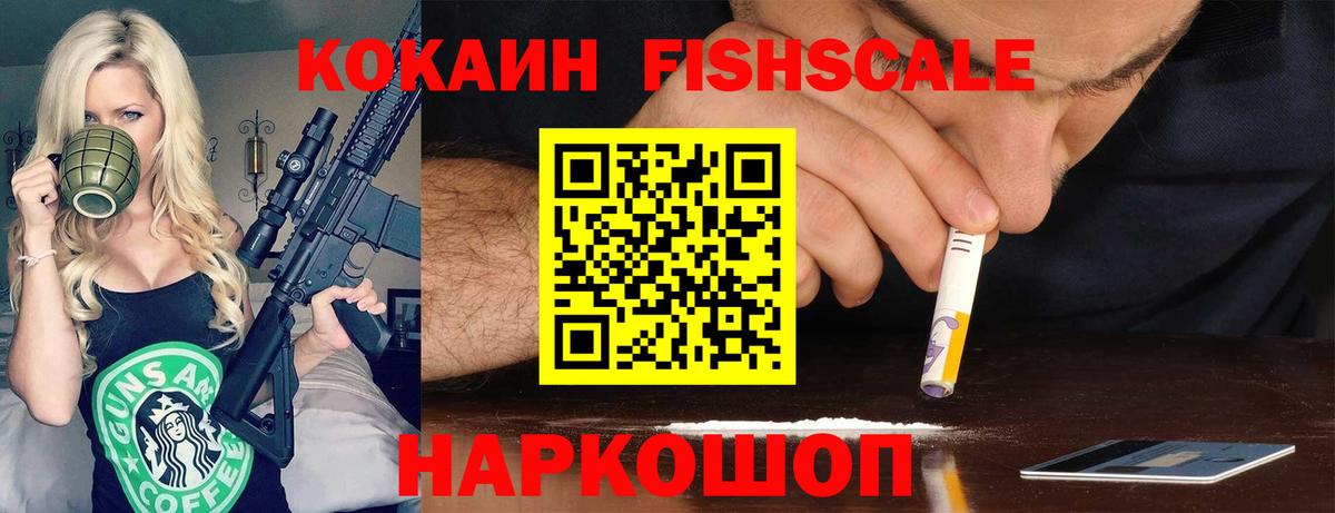 КОКАИН Эквадор Наро-Фоминск