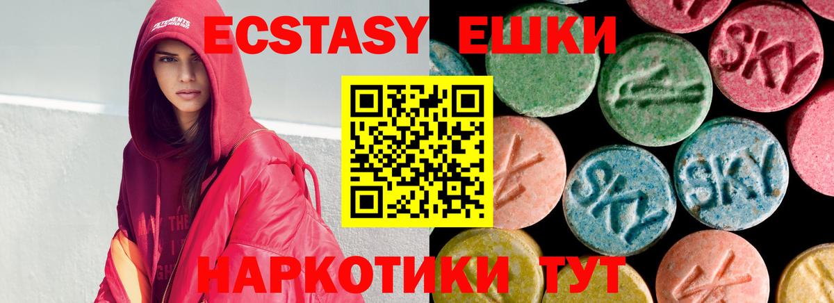 Ecstasy  Вход с VPN  Наро-Фоминск  где можно купить наркотик  Ecstasy VHQ  Экстази louis Vuitton 