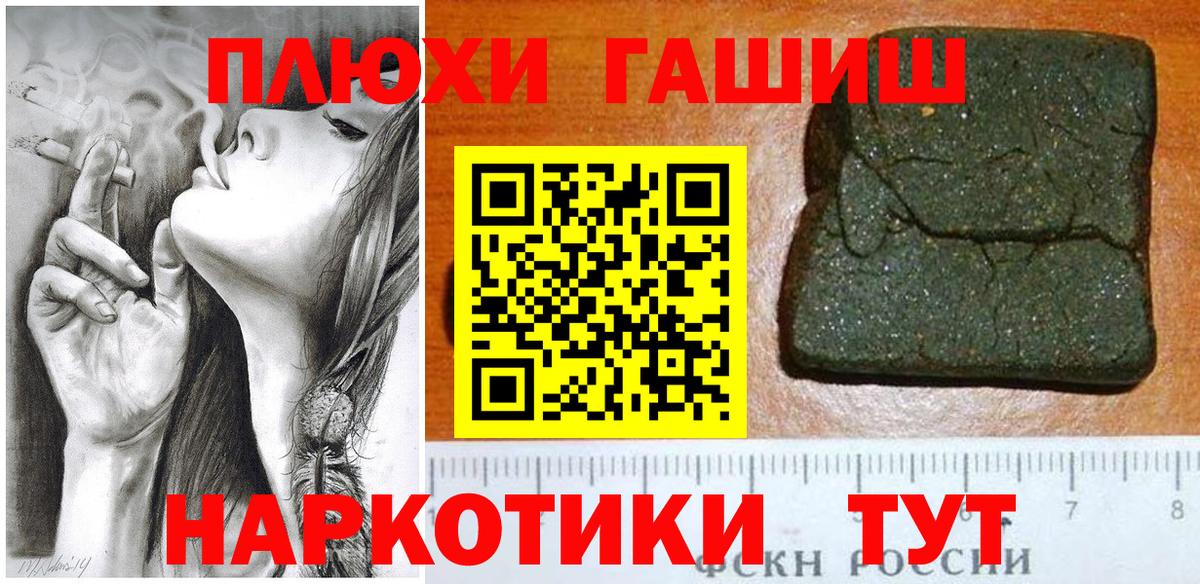 ГАШИШ 40% ТГК  ГАШ 40% ТГК  Вход с VPN  Наро-Фоминск 