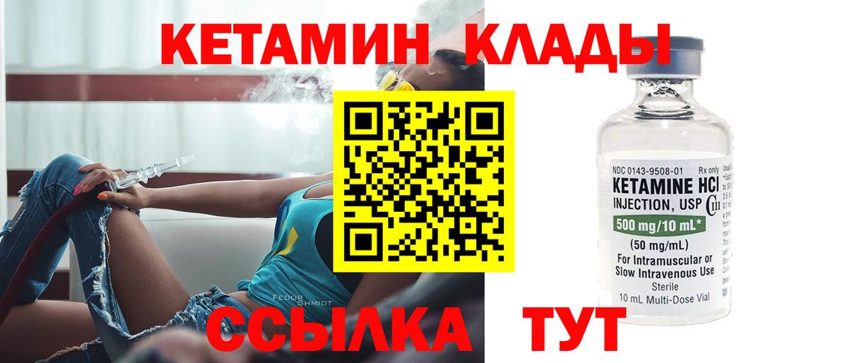 Кетамин VHQ  Кетамин VHQ  Вход с VPN  Наро-Фоминск 