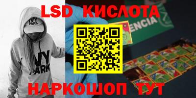 марки lsd Будённовск
