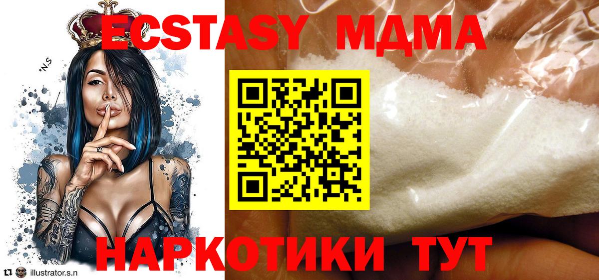 MDMA VHQ  МДМА  MDMA Molly  Наро-Фоминск  Вход с VPN 