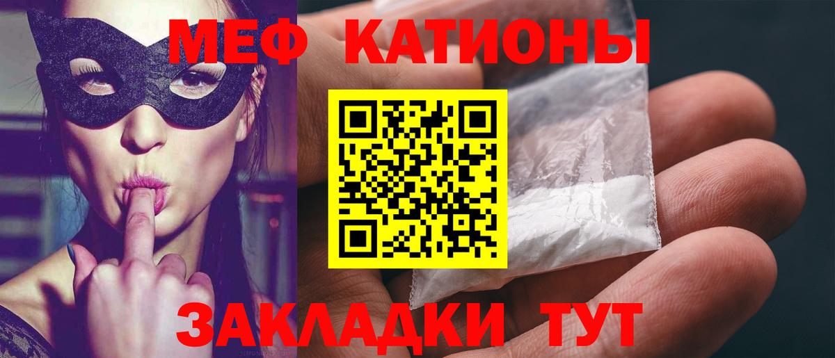 Наро-Фоминск  МЕФ VHQ  Мефедрон  Вход с VPN  Мефедрон мяу мяу 