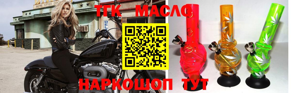 Дистиллят ТГК вейп Наро-Фоминск