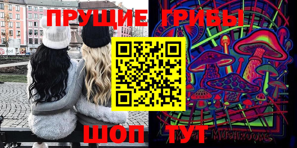 Галлюциногенные грибы мухоморы Наро-Фоминск