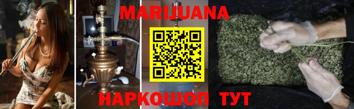 МАРИХУАНА тримм  Вход с VPN  Марихуана планчик  Наро-Фоминск 